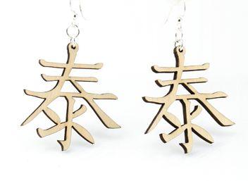 Kanji Symbol Peace Earrings | Made in USA | Style #1080 | Sustainable Wood - Earrings - Bijou Her -  -  - 