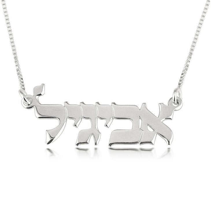 Personalized Hebrew Name Necklace - Sterling Silver Pendant for Bat Mitzva, Birthday, or Any Occasion - Jewelry & Watches - Bijou Her -  -  - 